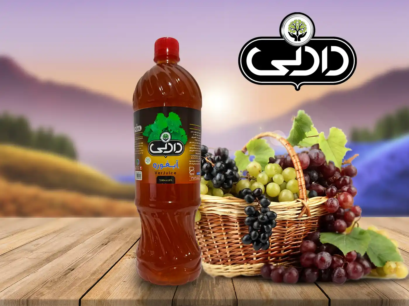 آبغوره 1200 دادلی