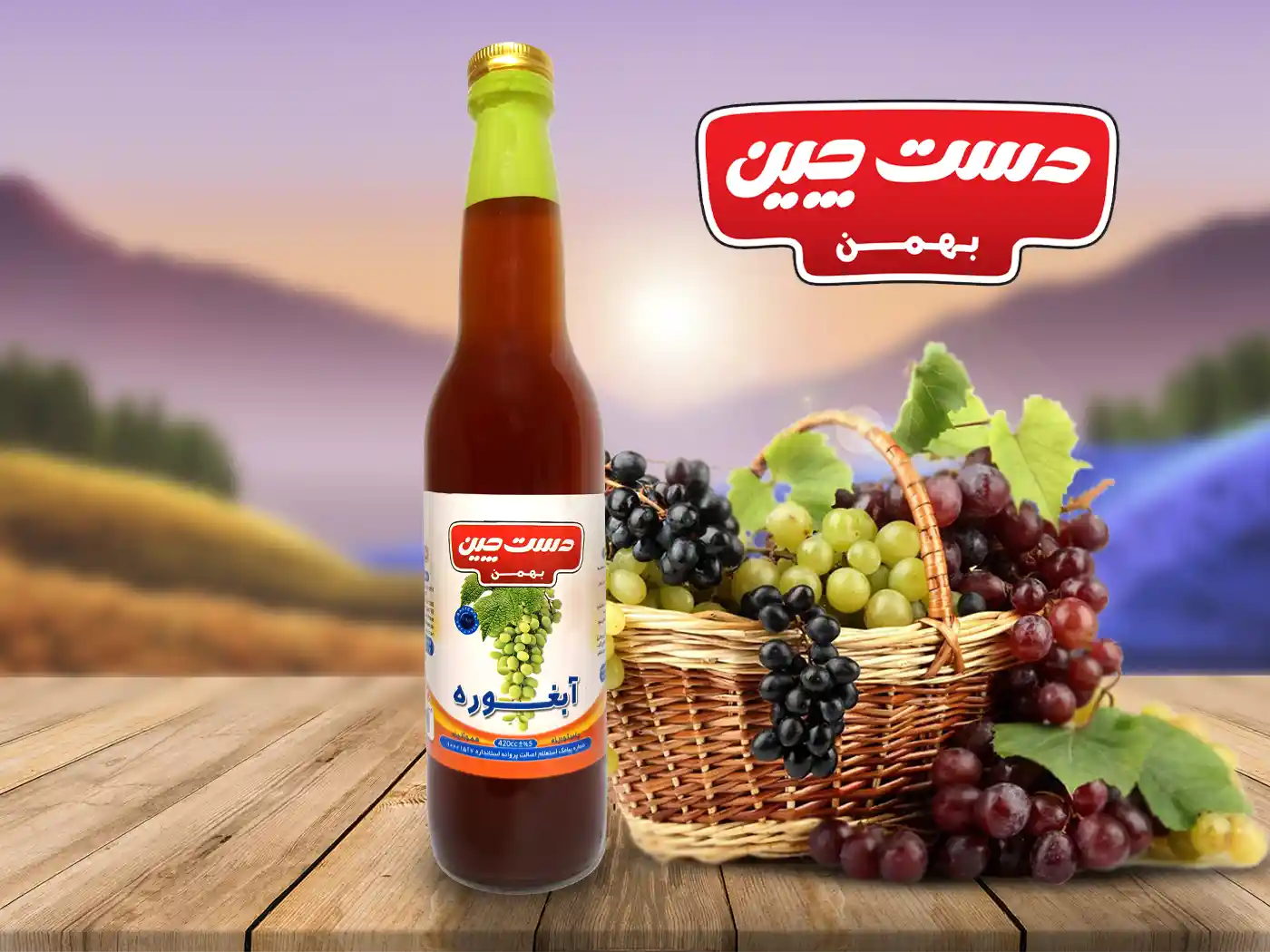 آبغوره 420 دست چین