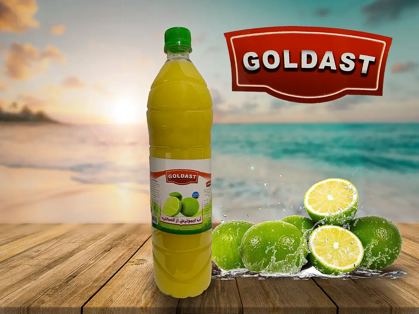 آبلیموی 1100 گلدست