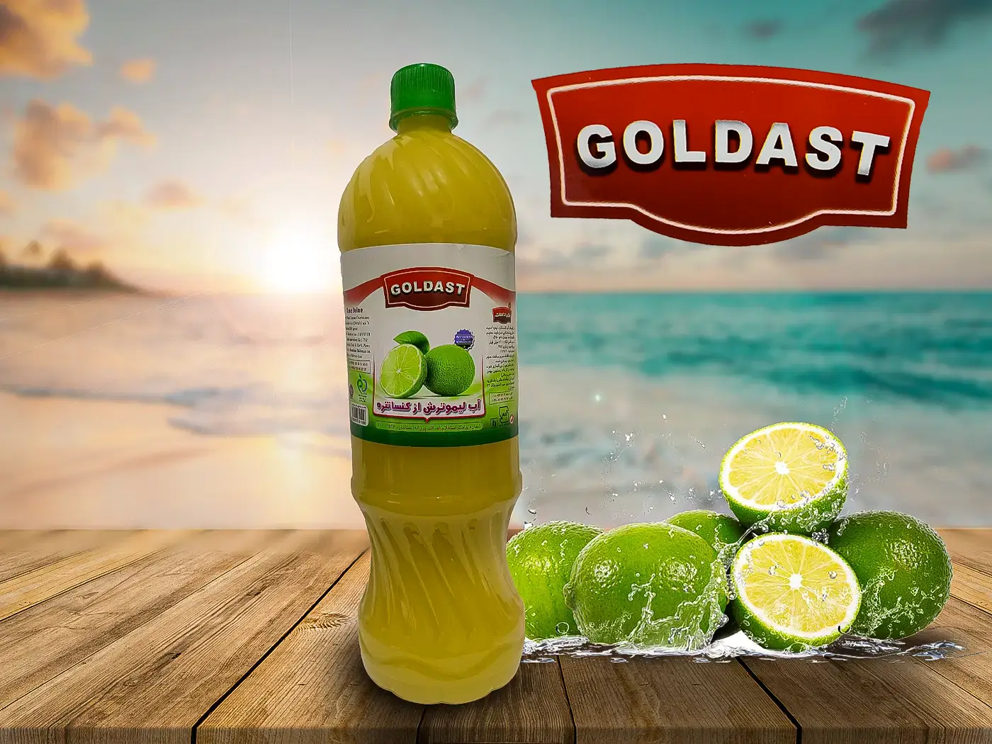 آبلیموی 1200 گلدست