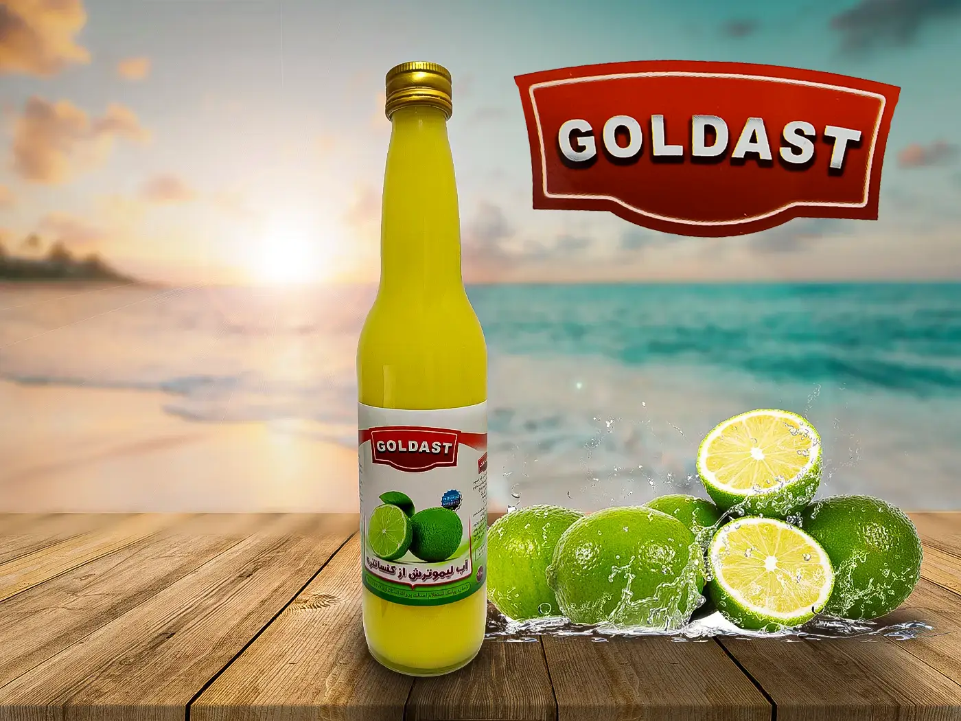 آبلیموی 420 گلدست