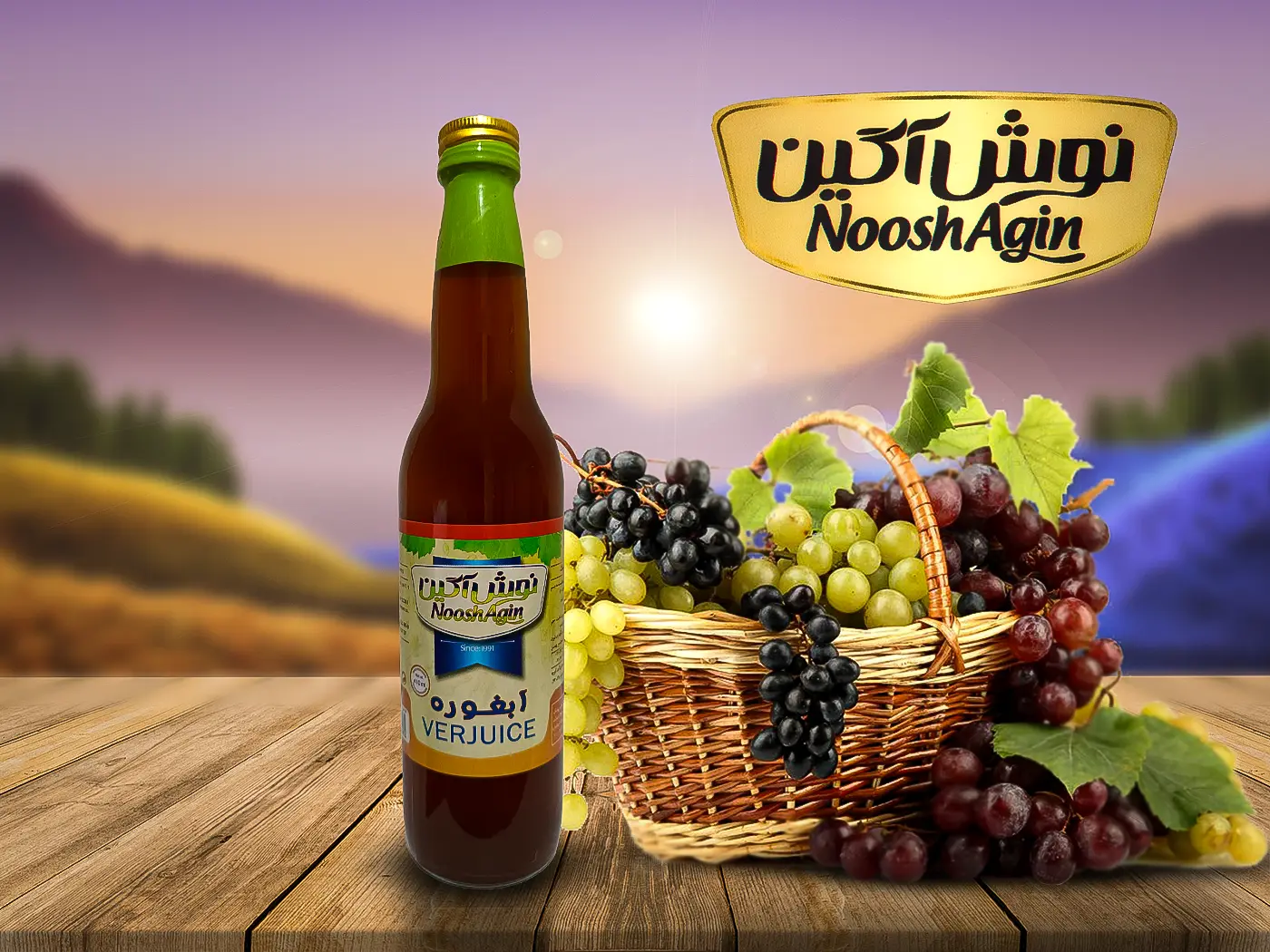 آبغوره 420 نوش آگین