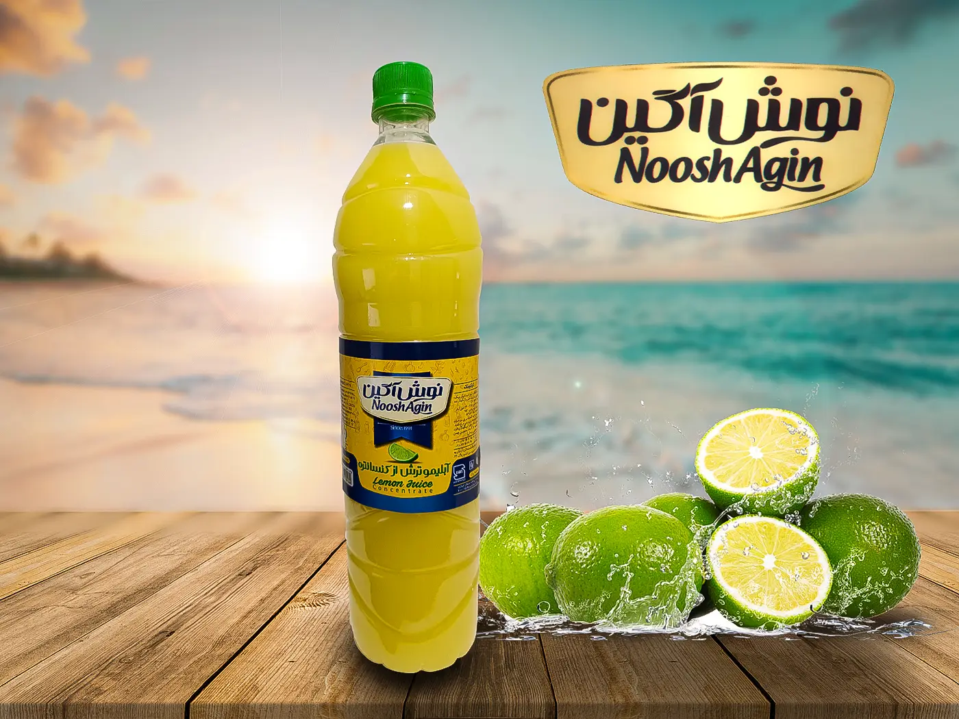 آبلیموی 1100 نوش آگین