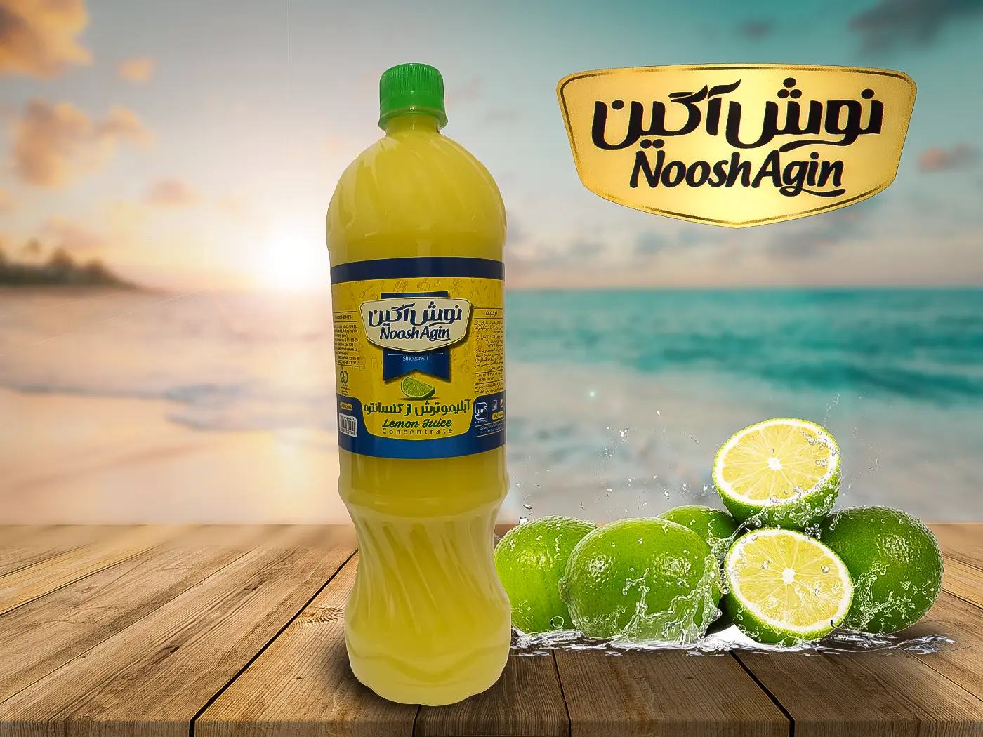 آبلیموی 1200 نوش آگین