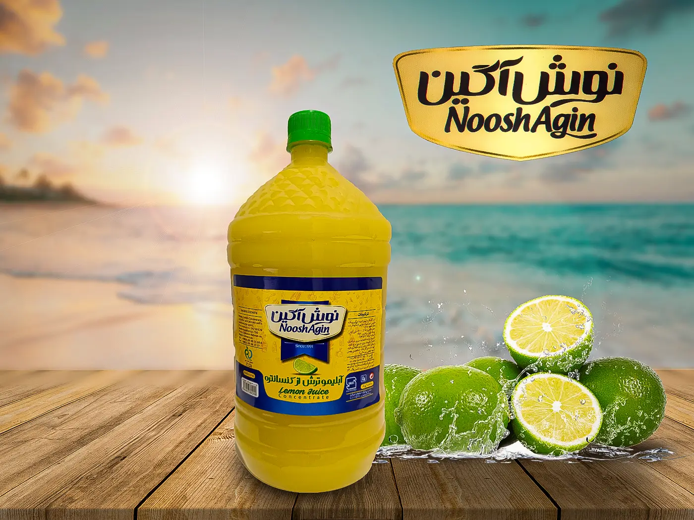 آبلیموی 3000 نوش آگین